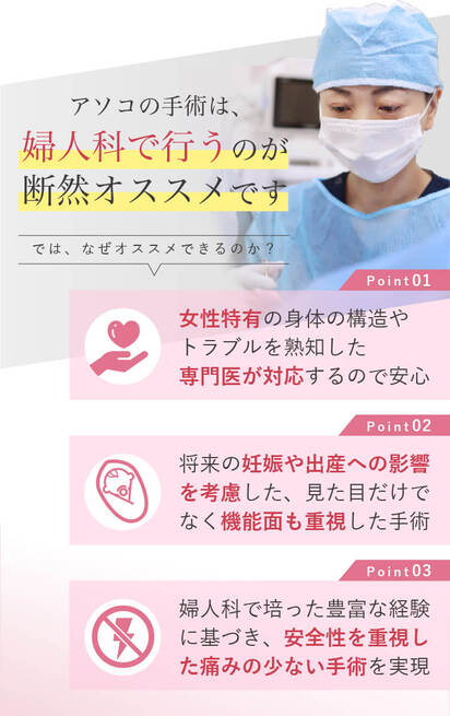 婦人科をオススメする3つのポイント