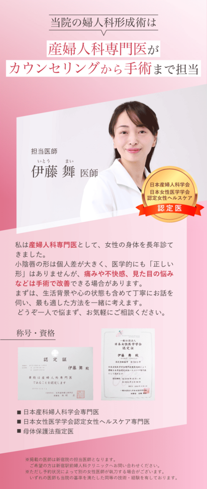 担当医師について